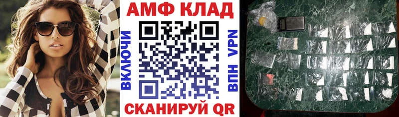 Амфетамин Розовый  Купить где  Углегорск 