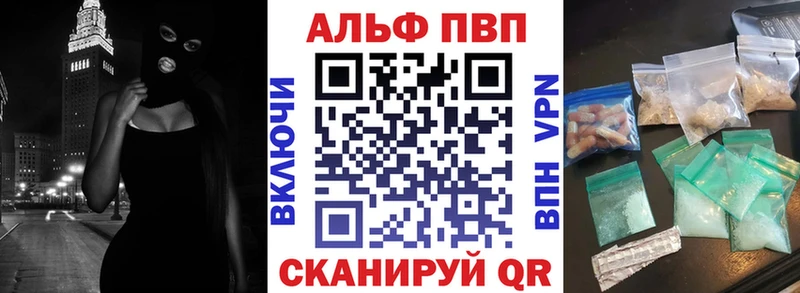 Alpha-PVP Соль Углегорск