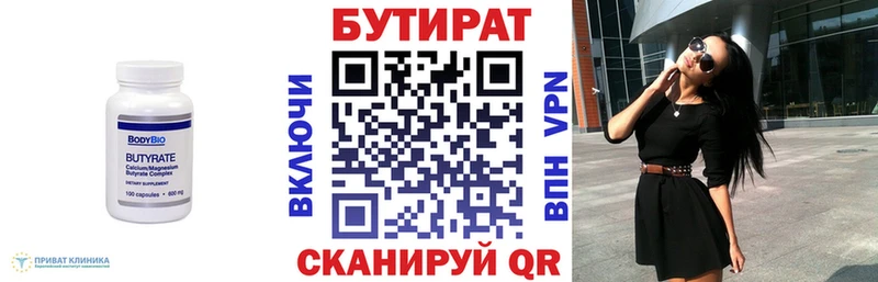 Купить закладки  Углегорск  Бутират BDO 33% 