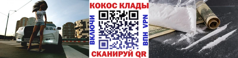 Купить где  Углегорск  Cocaine FishScale 