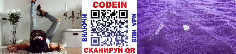 Купить  Углегорск  Кодеин Purple Drank 