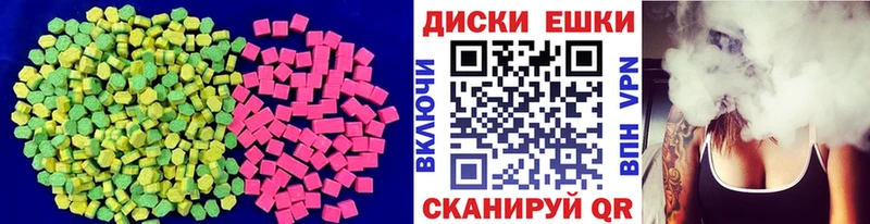 ЭКСТАЗИ 280мг  Купить где  Углегорск 