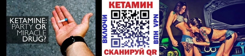 Купить закладки  Углегорск  КЕТАМИН ketamine 