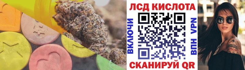 ЛСД экстази кислота  Купить закладки  Углегорск 