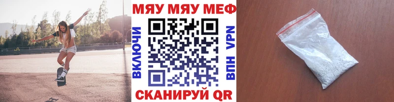 Купить закладки  Углегорск  Меф мяу мяу 