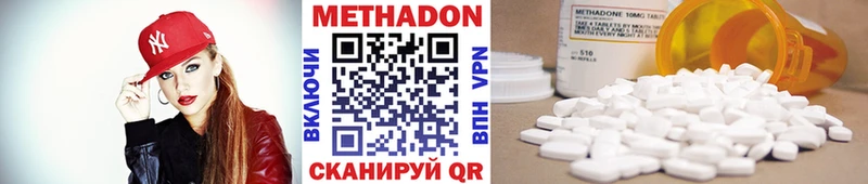 МЕТАДОН methadone  Купить закладки  Углегорск 